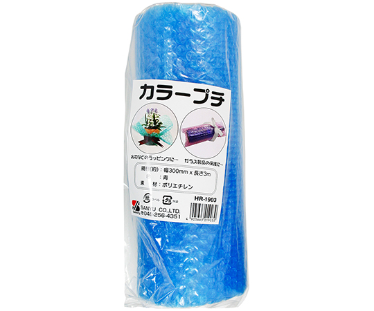 カラープチ　青　3m×300mm画像
