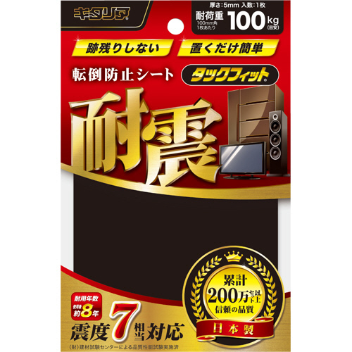 耐震粘着固定ﾏｯﾄ ﾀｯｸﾌｨｯﾄ 家具類用 100mm角 1枚画像
