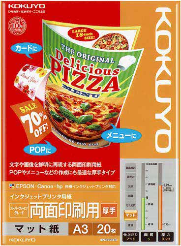 ＩＪＰ用紙　ＳＦＧ　両面　厚手　Ａ３　２０枚入×５画像