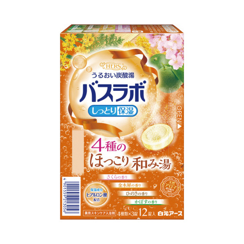 ＨＥＲＳバスラボ４種のほっこり和み湯１箱（１２錠）画像