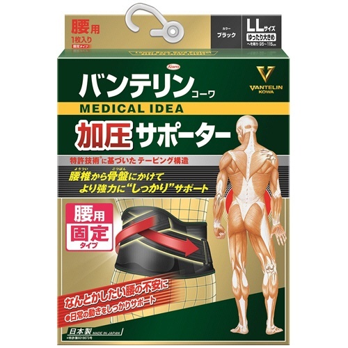 バンテリンコーワ　加圧サポーター　腰用　固定タイプ　ゆったり大きめサイズ　ブラック　1枚画像