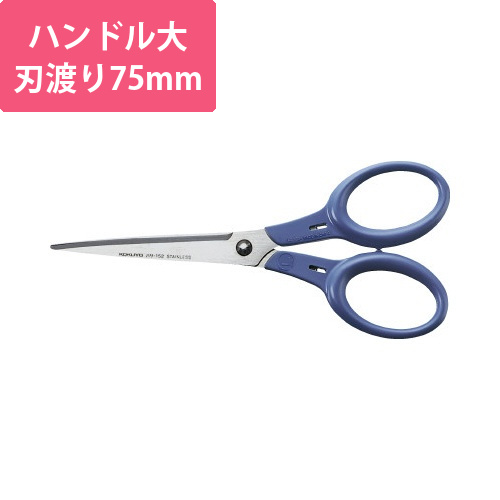 はさみ　テピタ　ハンドルサイズ大　青