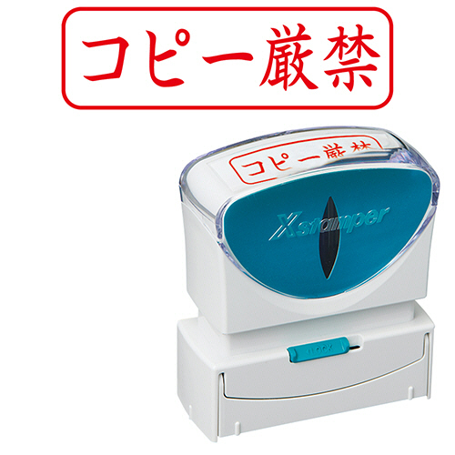 Xｽﾀﾝﾊﾟｰ ﾋﾞｼﾞﾈｽ用ｷｬｯﾌﾟﾚｽ B型 (ｺﾋﾟｰ厳禁) ﾖｺ 赤 1個画像