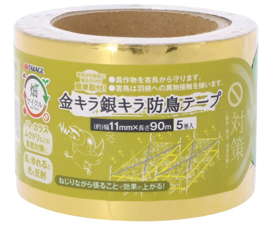 TAKAGI金キラ銀キラ防鳥テープ11mm×90m　5巻入