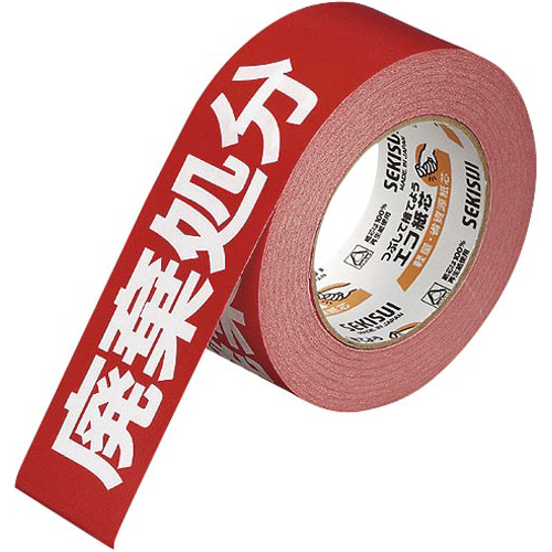 クラフト荷札テープ「廃棄処分」幅５０ｍｍ