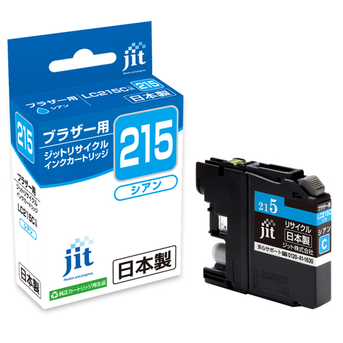 ブラザー brother LC215C シアン 互換 リサイクルインクカートリッジ画像