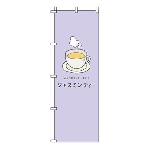 ジャスミンティー紫画像