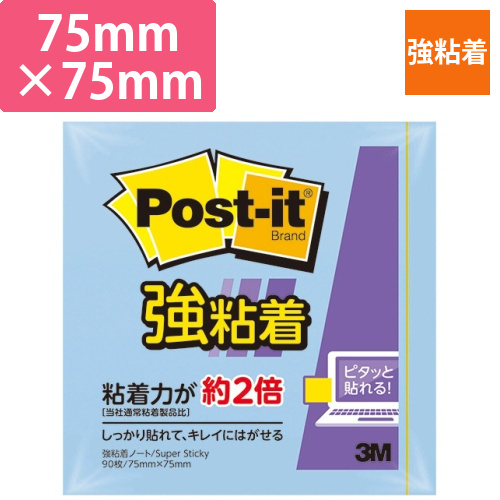 ポスト・イット　強粘着ノート　パステルカラー　75×75mm　ブルー　1冊画像