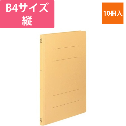 フラットファイルV樹脂とじ具　B4縦　黄　10冊画像