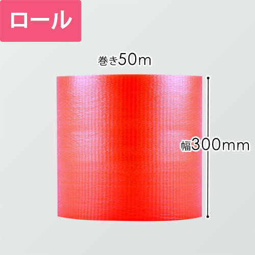 プチプチ はぁとぷち ロール ハート型（幅300mm×50m巻・レッド）画像