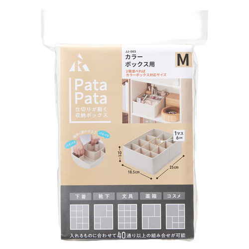 仕切りが動く収納ボックス カラーボックス用 M
