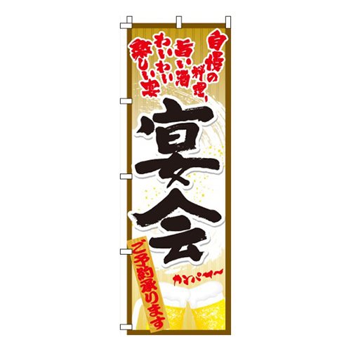 宴会・ご予約承ります画像