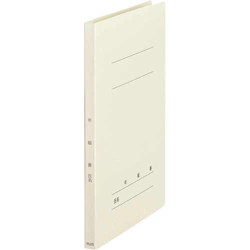 フラットＦ　年組氏名Ａ４タテ　アイボリー１０冊画像