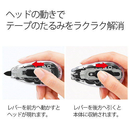 修正テープ　ホワイパースライド　ベーシックカラー　本体　6mm幅　ブラック　1個 パッケージが斜めから撮影されており、ホワイトとブラックのコントラストが際立つ。
