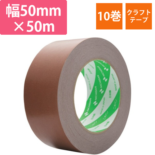 ニチバン ニュークラフトテープ305C茶 50mm×50m 305C1850画像