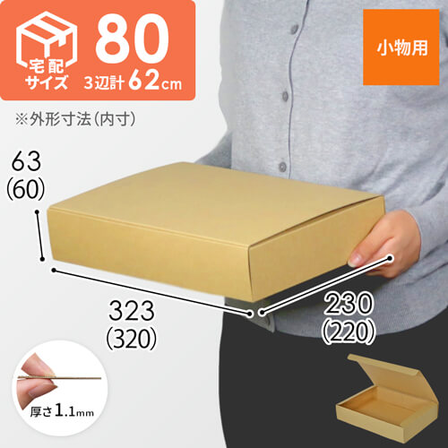 フリーBOX（底面A4・深さ6cm）画像