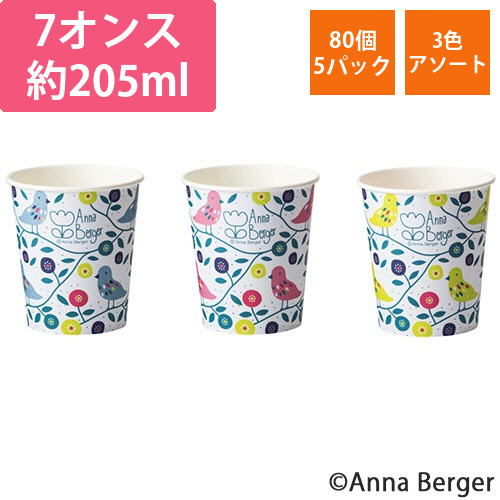 紙コップ　Little　Bird(リトルバード)　205mL(7オンス)　1セット(400個:80個×5パック)画像