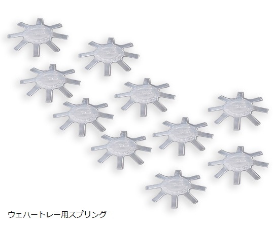 ウェハートレー スプリング 50.8mm （2″）用