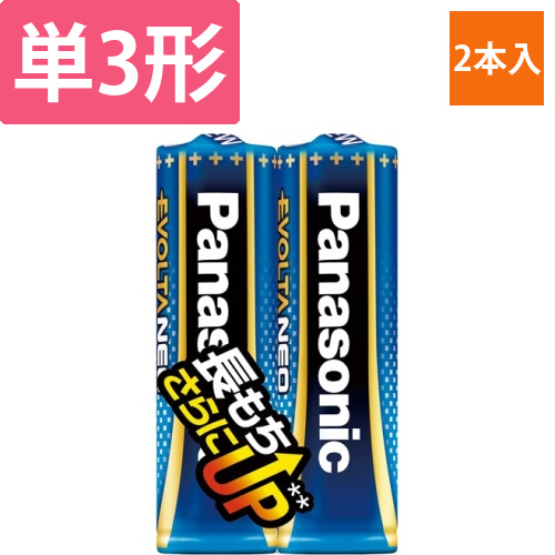 アルカリ乾電池　エボルタNEO　単3　2本入画像