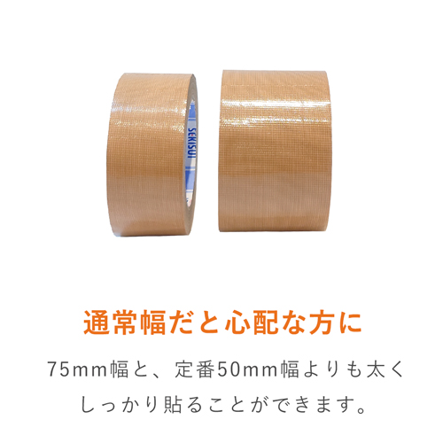 しっかり貼れる極太幅！手で切れて丈夫な厚手の布テープ（布製ガムテープ）