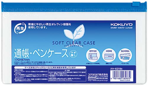 ソフトクリヤーケース再生　通帳マチなし　２０枚画像