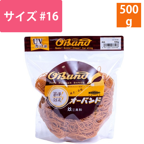 オーバンド　#16　内径38mm　500g入　透明袋　1袋画像