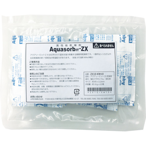 高性能乾燥剤ｱｸｱｿｰﾋﾞｯﾄ10g 1ﾊﾟｯｸ(10個)画像