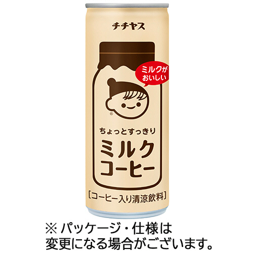 ﾁﾁﾔｽ ちょっとすっきりﾐﾙｸｺｰﾋｰ 250g 缶 1ｹｰｽ(30本)画像