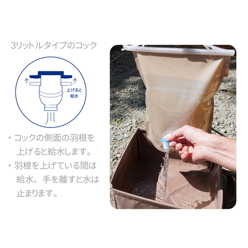 ウォータータンク　ウォッシャブルウォーターバッグ3L　サンドベージュ 丸みを帯びたデザインとソフトな質感の背面が見える状態