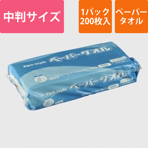 パックスタイル 衛生・清掃用品 ペーパータオルリサイクル紙 中判 改画像