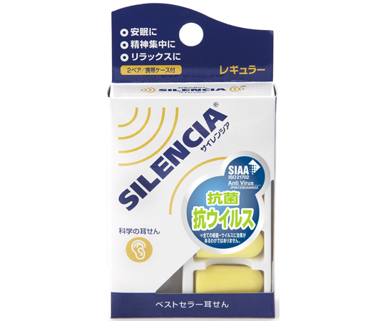 サイレンシア®　レギュラー　96個入画像