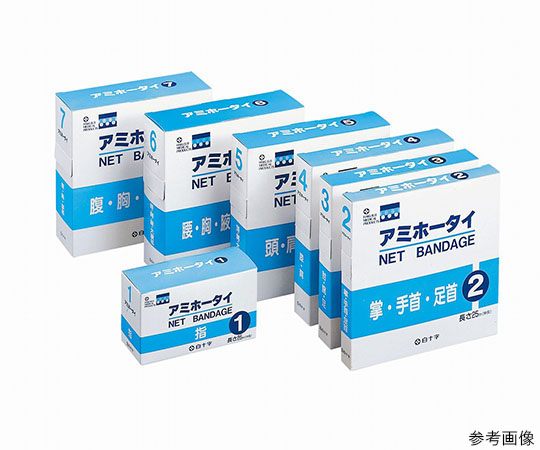 アミホータイ　1号画像