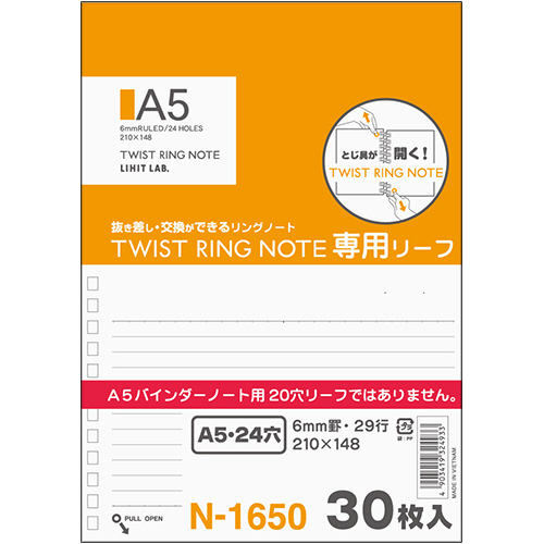 ﾂｲｽﾄﾉｰﾄ(専用ﾘｰﾌ) A5 24穴 B罫 1ﾊﾟｯｸ(30枚)