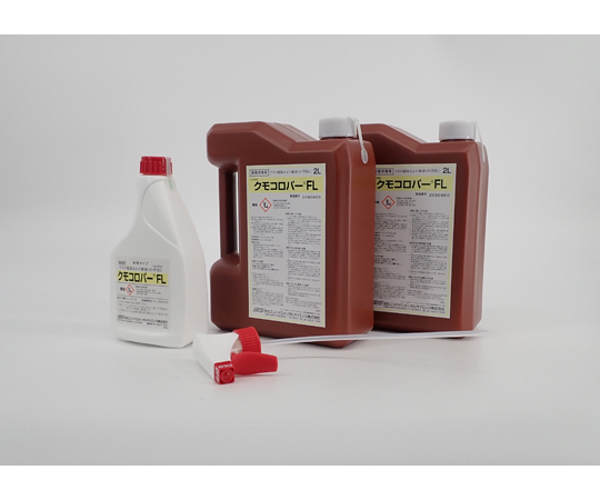 クモコロパーFL 2L×2本+500mL画像