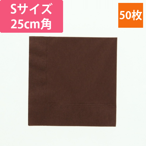 2plyナプキン　25cm角　チョコレート画像