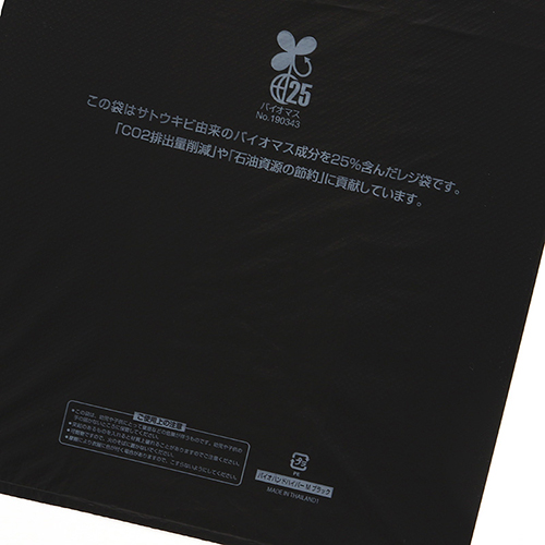 商品のお持ち帰りに！有料化が不要のレジ袋