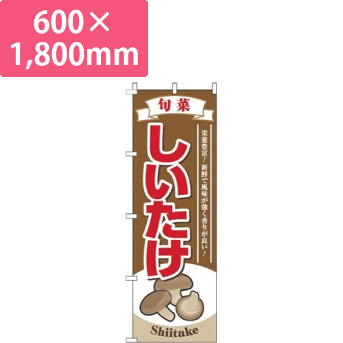 しいたけ茶色画像