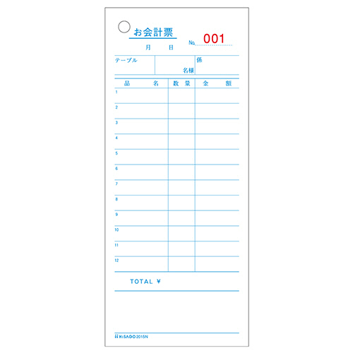 お会計票 75×177mm 単式 No.入 1箱(500枚)