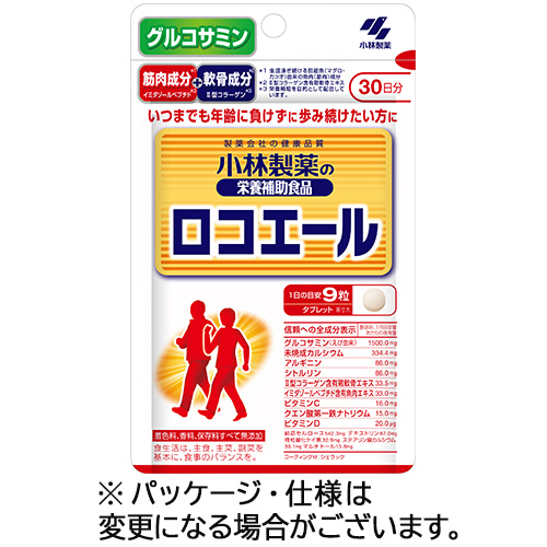 ﾛｺｴｰﾙ 30日分 1個(270粒)画像