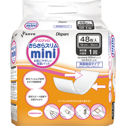 ﾃﾞｨｽﾊﾟｰｽ さらさらﾊﾟｯﾄﾞ さらさらﾐﾆ 1ｾｯﾄ(480枚:48枚×10ﾊﾟｯｸ)画像