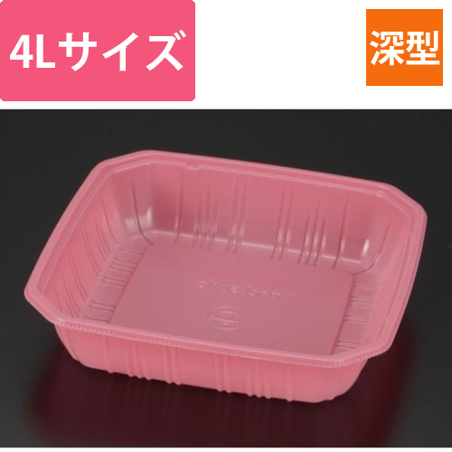 青果・農産容器 パックスタイル PS BPフルーツ 4L ピンク画像