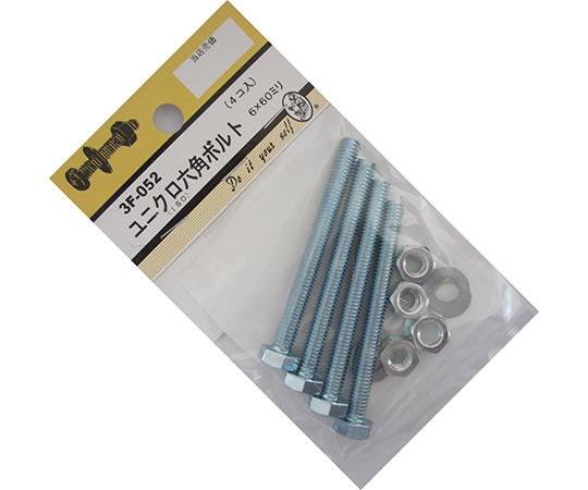 ユニクロ六角ボルト　6×60mm　4個入