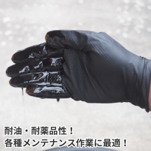 アストロプロダクツ ニトリルグローブＬブラック（５０枚入） ブラックのニトリル手袋が入った箱が正面を向き、パッケージの枚数表示が見える状態