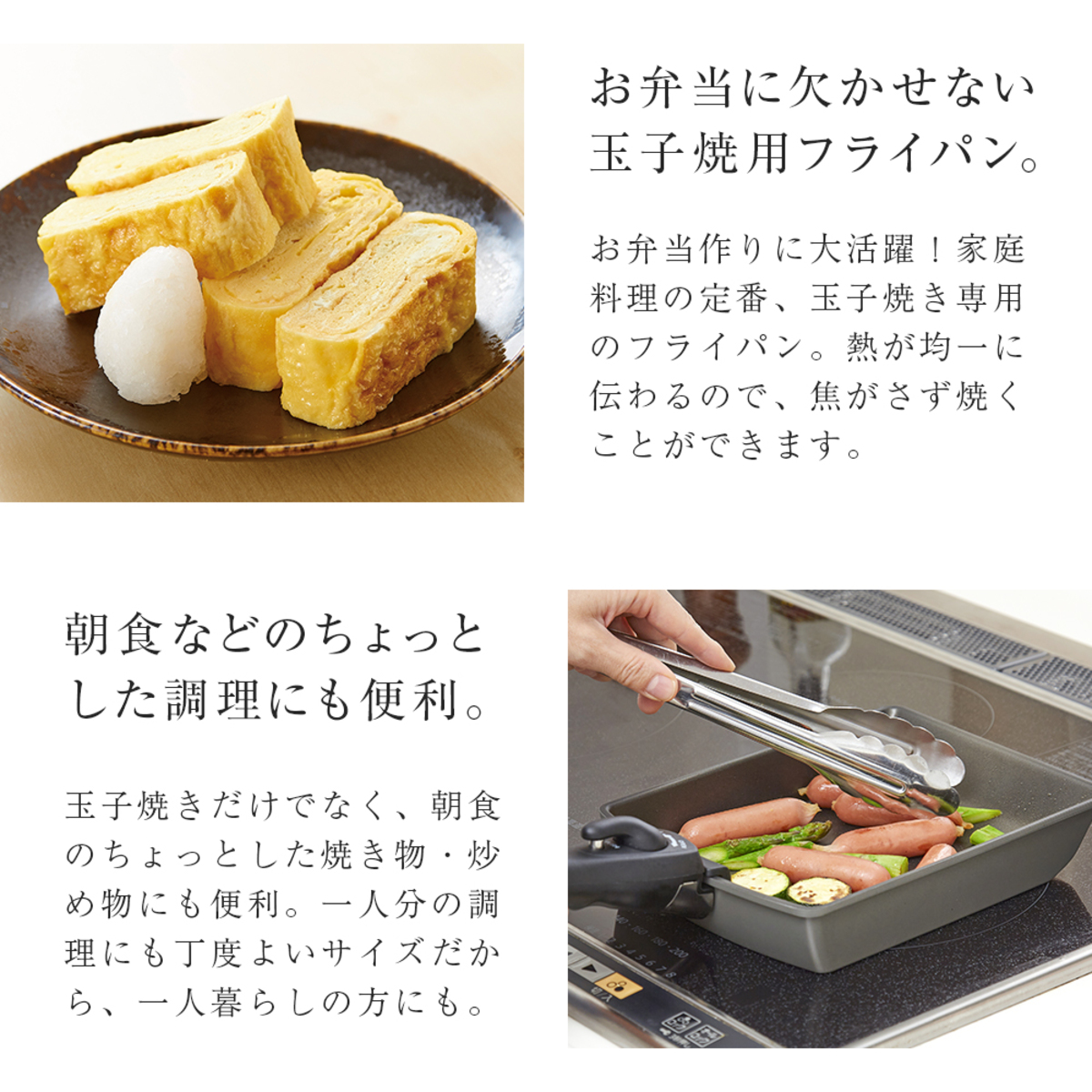 玉子焼き器　IH対応　着脱ハンドル式　チタンシェフ 商品の持ち手が外された状態で、深いフライパンの側面が見える。