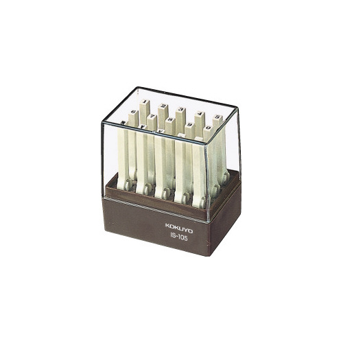 エンドレススタンプ数字５号明朝体