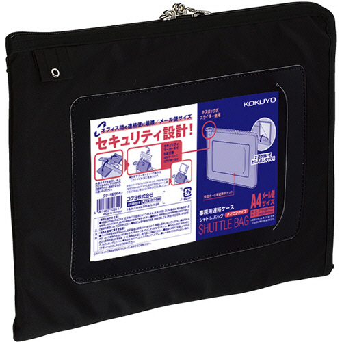 事務用連絡ｹｰｽ(ｼｬﾄﾙﾊﾞｯｸﾞ) ﾅｲﾛﾝﾀｲﾌﾟ A4ﾒｰﾙ便ｻｲｽﾞ 黒 1ｾｯﾄ(10枚)画像