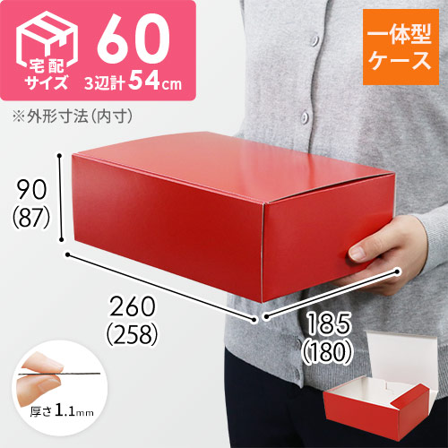 組立簡単なN式タイプのギフトBOX！