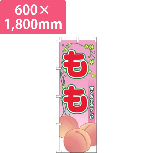もも葉ピンク画像