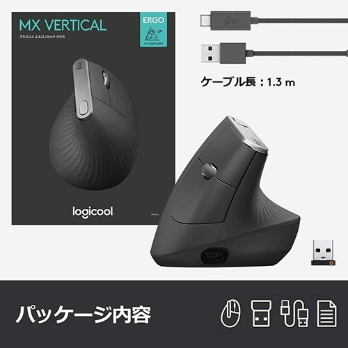 MX　Vertical　アドバンスエルゴノミックマウス　1個 傾斜のある形状が際立った横からの視点