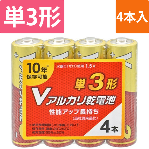 Vアルカリ乾電池　10年保存　単3形　1パック(4本)画像
